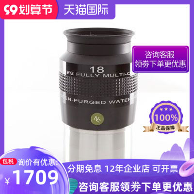 Explore Scientific 18mm 82° Wide Angle Eyepiece Nitrogen Waterproof ES82° Eyepiece