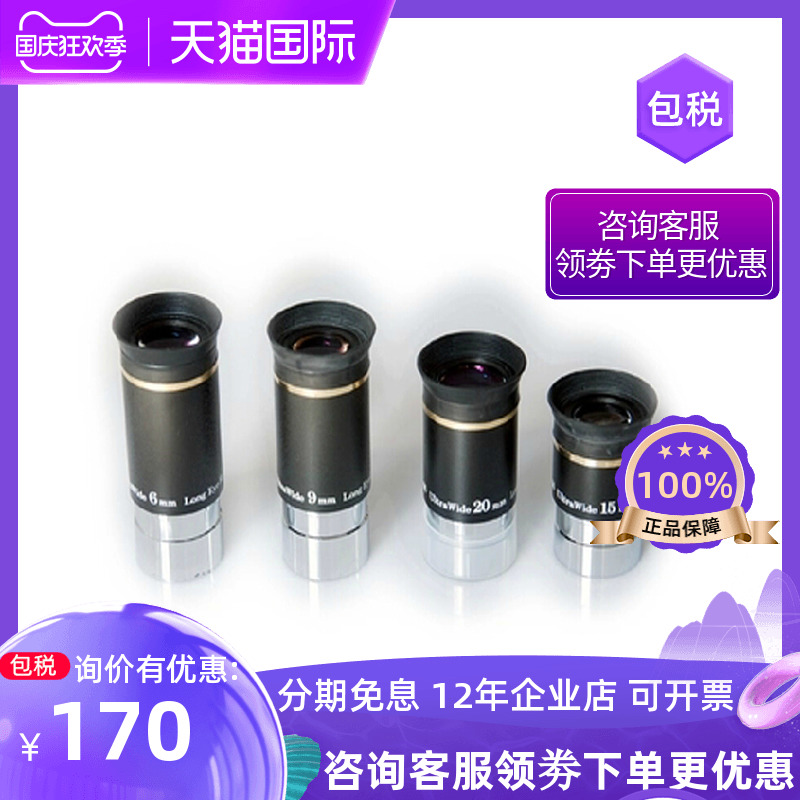 66 degree wide viewing angle 1 25 inch UW6 UW9 UW15 UW20 MM astronomical telescope single eyepiece price