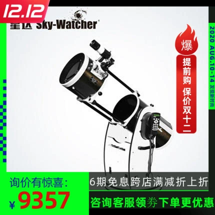 Cinda / Xingda Sky-Watcher dob Kính viễn vọng thiên văn Dobson DOB12 inch độ phóng đại GOTO tự động - Kính viễn vọng / Kính / Kính ngoài trời