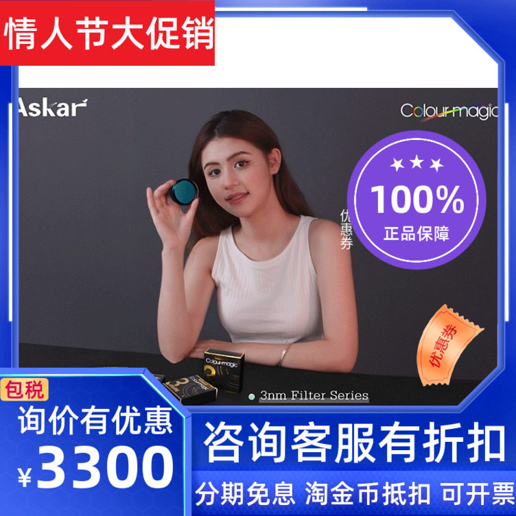 ASKAR 3nm double narrow band without light fizzy filter duo-narrowband Professional Astronomical Filter 