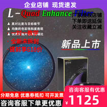 新品上市  Optolong宇隆 L-Quad Enhance Filer光害滤镜