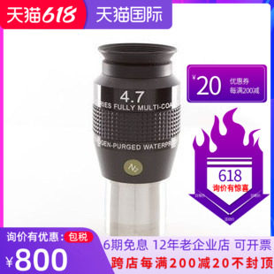 Explore Scientific ES 82 degrees 4 7mm wide-angle eyepiece punch nitrogen waterproof