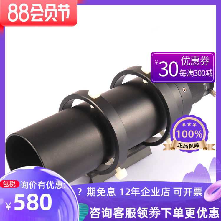 60F4 60240 with metal screws New Guide Mirror Astronomical Telescope Deep Space Shooting Guided Mirror