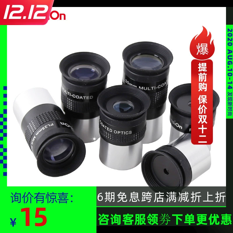 Jinghua Grand View Thị kính góc rộng 50 độ kim loại tiêu điểm 1,25 inch phụ kiện kính thiên văn thiên văn ngắm sao để xem các vì sao - Kính viễn vọng / Kính / Kính ngoài trời