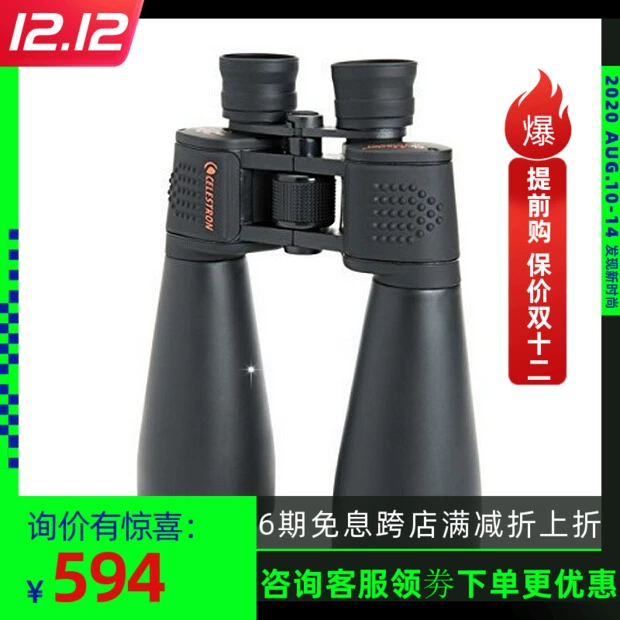 Ống nhòm Star Trang SkyMaster 15x70 Công suất cao HD - Kính viễn vọng / Kính / Kính ngoài trời