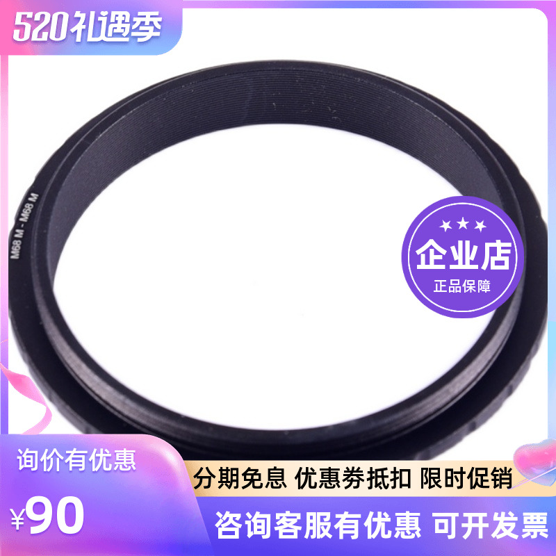 S8324 - M68 external thread M68 external thread extends 3mm