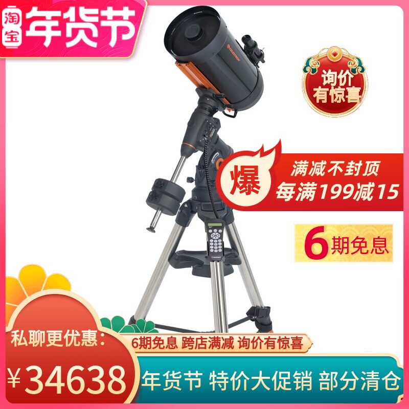 American Star Tran CGEM DX 1100 Astronomical Telescope Automatic Star Finding Tracking