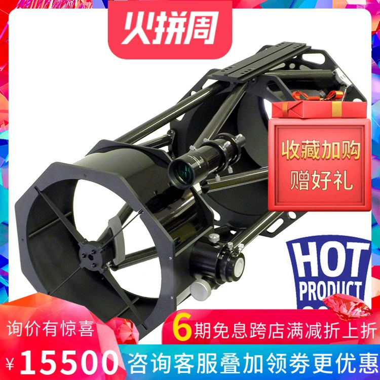 Lấy nét bằng điện MPCCGSO 12 inch F4, 10 inch F4 bull kính viễn vọng nhiễu xạ khung carbon ống chống viễn vọng - Kính viễn vọng / Kính / Kính ngoài trời