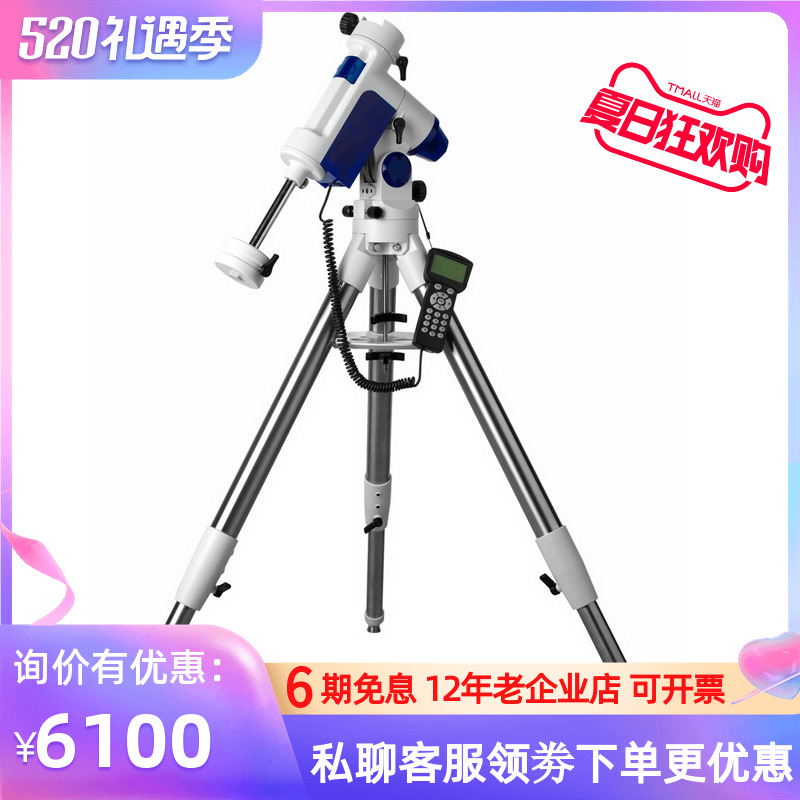 BOSMA bocrown EM11 electric equator automatic tracking of automatic tracking