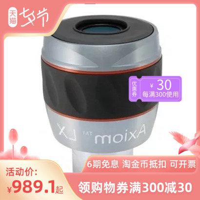 Star Trang LUMINOS series 82-degree wide-angle 7 10 15 15 23 23 31mm 31mm ocular astronomical accessories