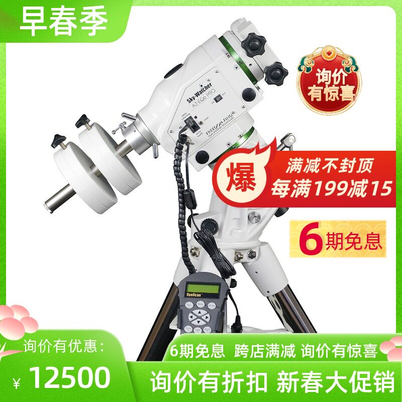 Innovent AZEQ6 StarTa AZEQ6pro Dual Axis Electric Heel Conductive Star Fully Automatic Goto Equatorial Meter