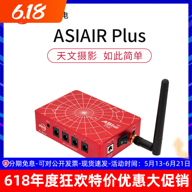 Zwo Asiair Mini Plus Astronomical Equipment Smart Box Air Third Generation Mobile Phone Wireless Zhenwang Zwo Asiair Mini Plus Astronomical Equipment Smart Box Air Third Generation Mobile Phone Wireless Zhenwang