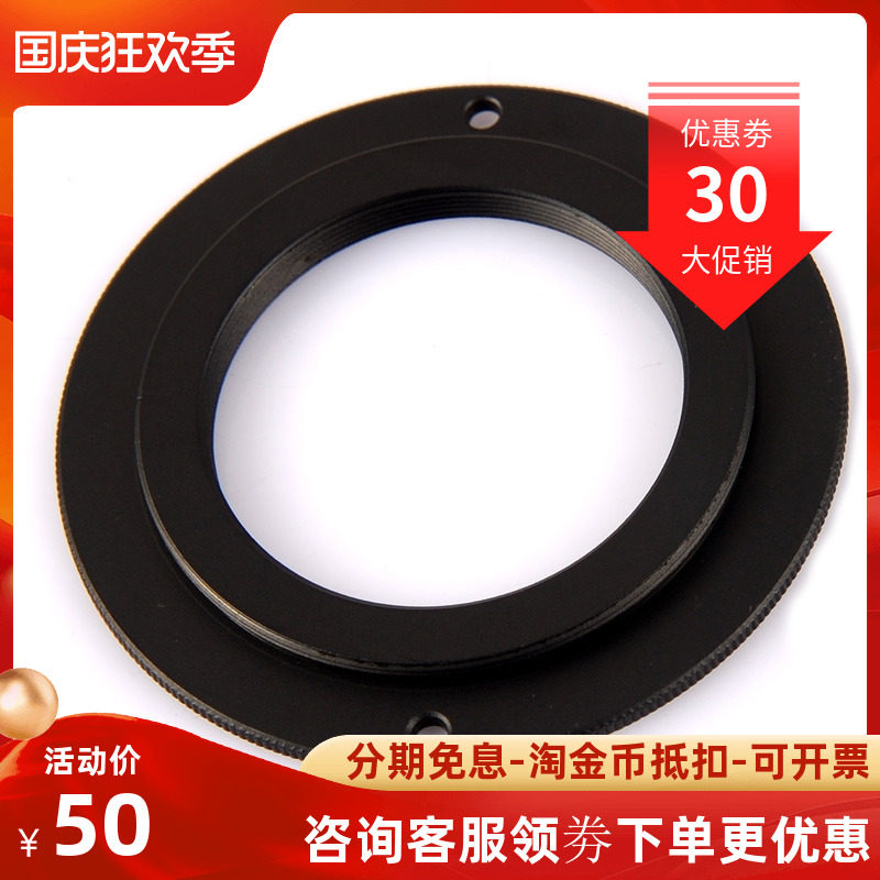 S8058-2 M54 external thread to M42 internal thread matching QHY filter