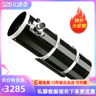 Sinda Big Black Sky watcher200 F5 Short Jo Bieking Bull Anti-Astronomical Telescope Photography version of the main mirror