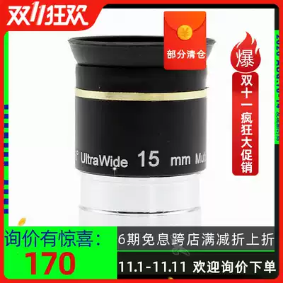 Star Tran 66 degree UW 15mm Astronomical Telescope Planetary eyepiece long exit pupil wide viewing angle 12 5 inches