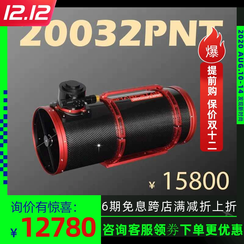 Kính thiên văn không gian sâu Sharp Star Optics 20032PNT - Kính viễn vọng / Kính / Kính ngoài trời