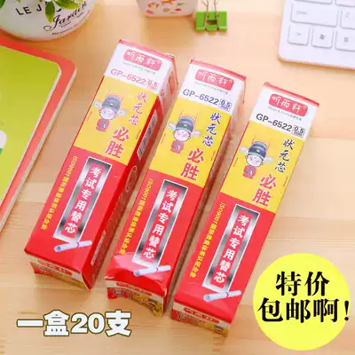 Listen to Yuxuan 0 5mm full needle tube neutral refill Black Red blue water-based Pen replacement core element Red matching