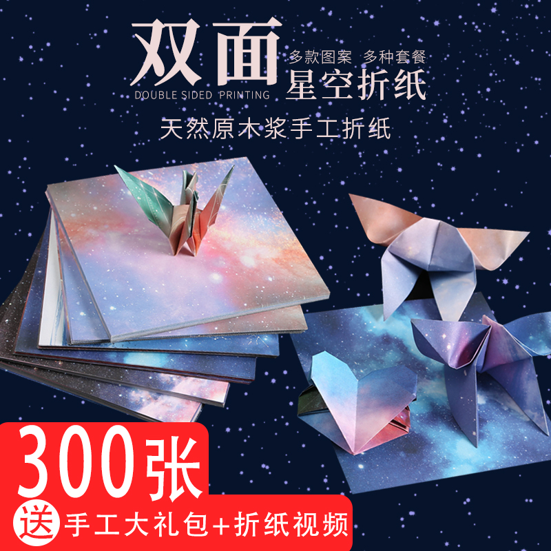 Origami colored paper set square kindergarten children handmade paper Elementary school students colored soft thick thousand paper crane material