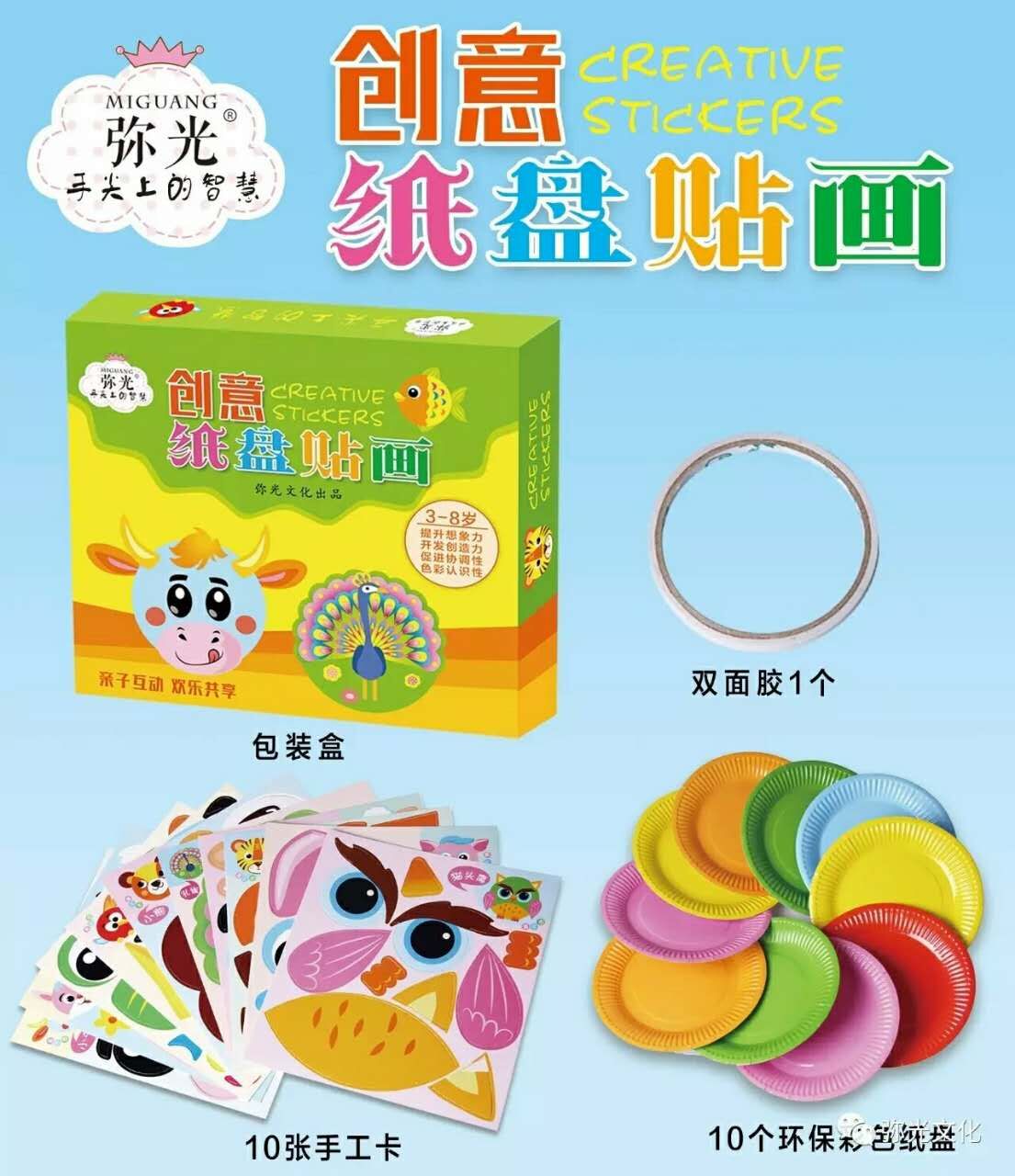 Paper tray Collage Paper Pan Painting Children Handmade DIY dishes with painted dishes Three-dimensional Handmade Puzzle Toys