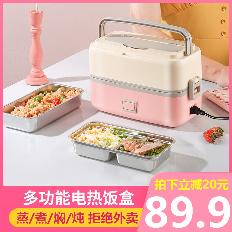 Electric lunch box 304 braised kettle cup can be inserted in electric heating and cooking self-heat lunch box insulated portable with dinner deity