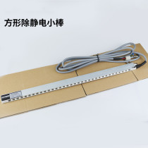 KAPPER KP505 in addition to electrostatic ionic stick square except electrostatic small stick carpal electrostatic eliminator Multi-spec