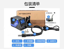 Antaixin GT-8106 hot air gun intelligent Internet of things high power hot air desoldering station machine power 1300W