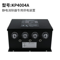 Static elimination kit high voltage power supply KP4004A power generator Kapar static eliminator power supply