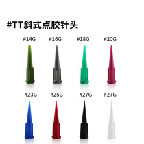 TT full plastic needle nozzle dispensing needle injection needle nozzle oblique glue needle dispensing machine needle accessories
