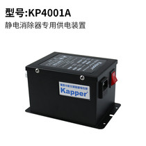 KP4002A Capal electrostatic eliminator High voltage power supply one drag two static electricity eliminator
