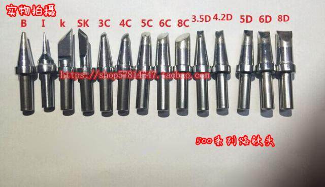 500-k welding tip SK head 500-B soldering iron mouth Quick high frequency welding table 205 Universal branded iron head welding head