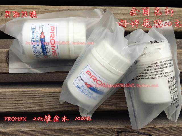 PROMEX gold plated water circuit board electroplating liquid 24K gold plated water gold plated liquid brushed gold water  