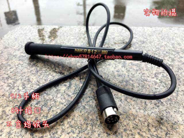 HAKKO912 soldering iron handle white light 942 welding bench handle FX-951 handle T12 silicone wire handle