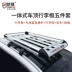 Khung hai lớp Changan cs75 Mitsubishi Outlander Đông Nam DX7 Dongfeng 580 đặc biệt xe giá hành lý hàng đầu kệ bán giá nóc xe ô tô	 Roof Rack