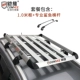 Changan CS75 Lingxuan CS55 phổ biến SX6 Dongfeng phong cảnh 580 đặc biệt xe hành lý giá nóc khung kệ kệ - Roof Rack