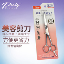 Petiy Paoli Beauty Repairs Hair Cut Pet Scissors Straight Cut Pet Supplies Teddy Gold Wool Items Cat Dog Cut Hair