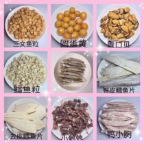 Cat cat pooch Frozen Snack Chicken Duck Meat Cod Fish Small Quail Salmon Salmon Beef Deer Meat Egg Yolk Tuna 500g