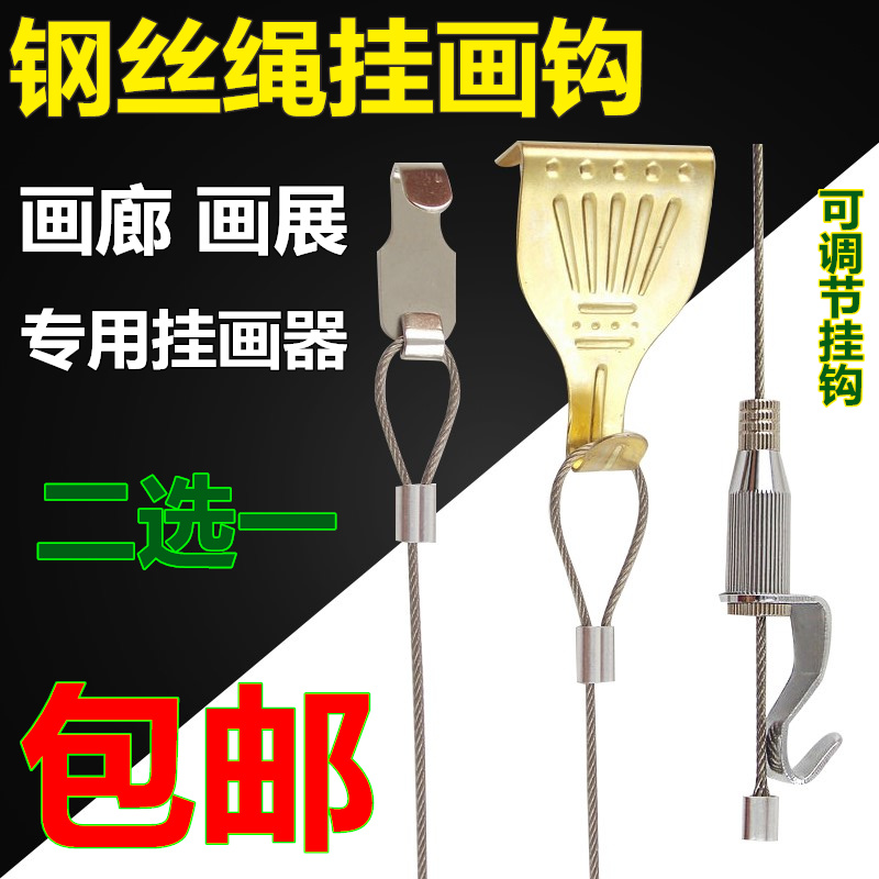 Stainless steel wire rope Hanging painting hook Painting exhibition gallery hook Hanging painting device Hanging painting rope Hanging painting track Hanging painting line
