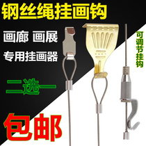 Stainless steel wire rope hanging painting hook painting exhibition gallery hook hanging painting device hanging painting rope hanging painting track hanging painting line