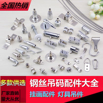 Hanging code Wire rope hanging code Glass hanging code Steel wire hanging piece Adjustable hanging painting hook code Medium code Disc code