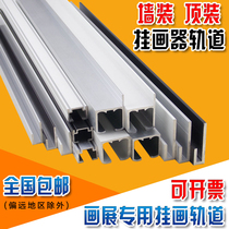 Picture hanger track Hanging slot Hanging picture rail Hanging picture rope track Moving picture track Hanging picture hook Moving track