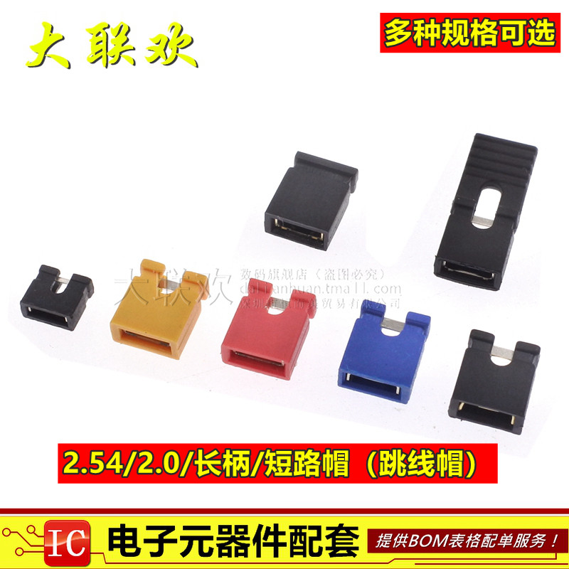 Khoảng cách nắp ngắn mạch 2.54/2.00mm nắp dây nhảy mở khối ngắn mạch chốt hàng kết nối nắp dây nhảy có tay cầm php http header php header content type