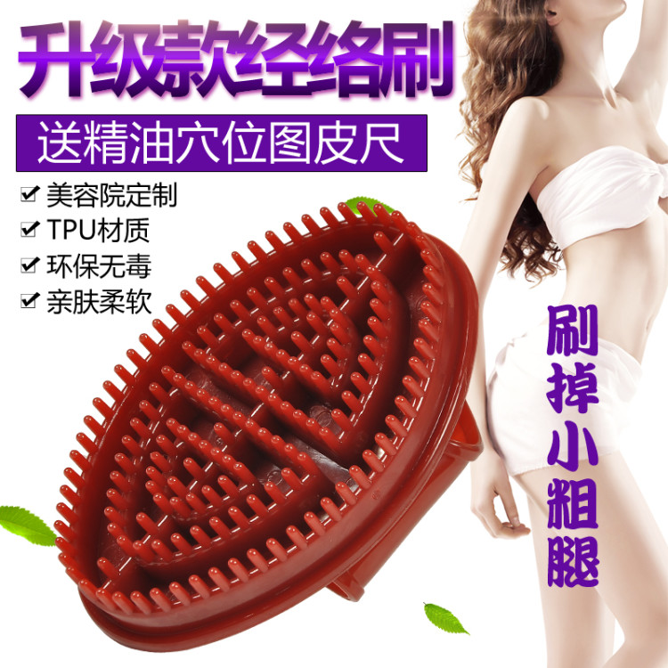 博美魔蝎刷五行经络刷塑形美体按摩刷精油刷刮痧通络刷
