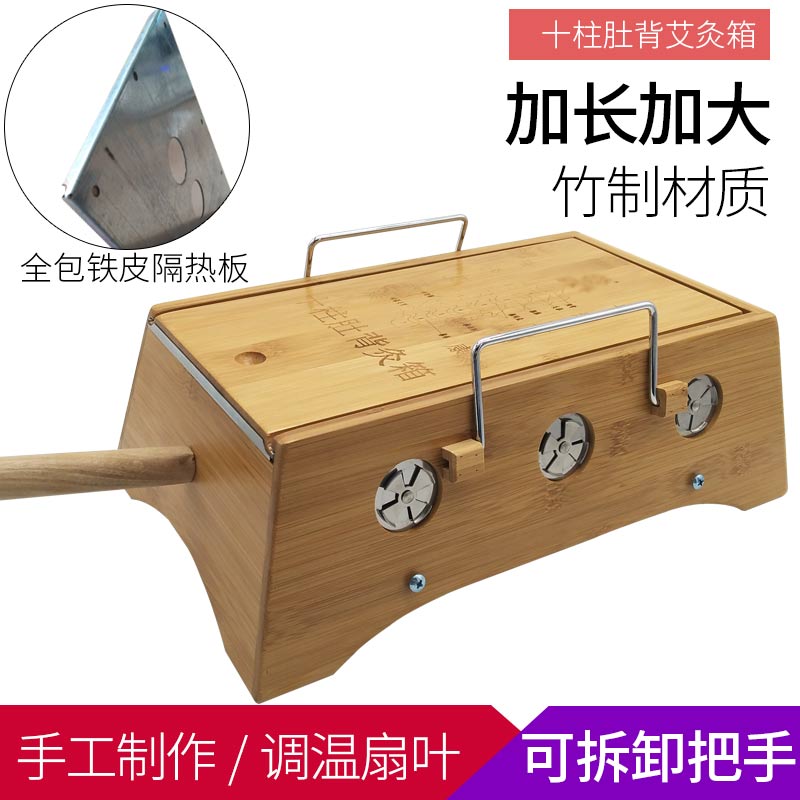 竹制艾灸盒腰背灸家用随身灸艾灸温灸器加大加长款背十柱部艾灸盒
