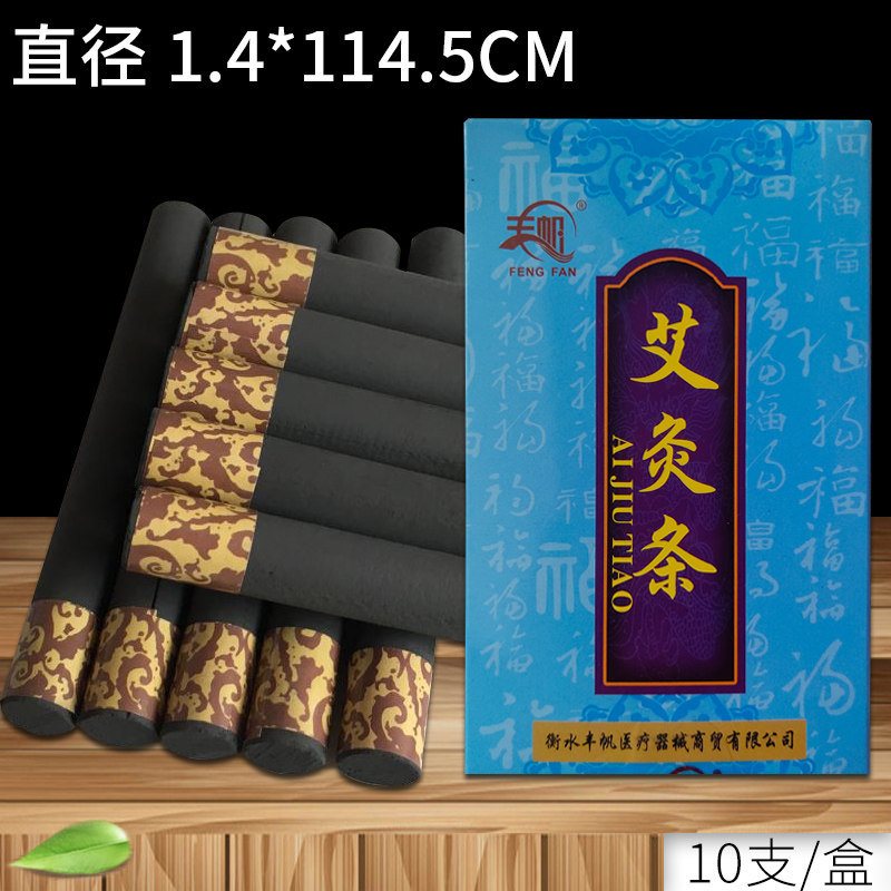 (5盒包邮)南阳无烟艾灸条实心天然纯艾灸条艾草条碳化艾条