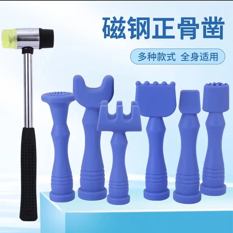 正骨锤疗工具中医脊椎颈椎矫正复位器疏通经络按摩锤穴位敲打器