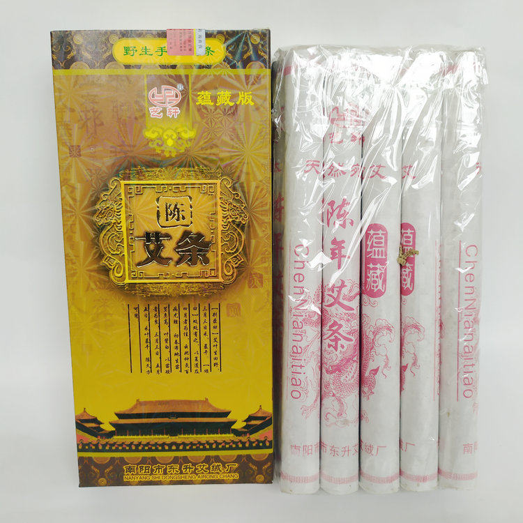 艺轩陈年艾条七年陈南阳东升野生手工家用清艾条7年陈纯艾绒蕴藏