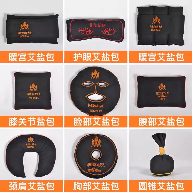 艾盐包腰包热疗海盐袋颈椎热敷袋理疗袋粗盐颈肩热敷包暖宫包家用