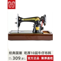 Imported from Japan Makita authentic Butterfly brand old-fashioned sewing machine for household manual pedal type electric overlock needlework