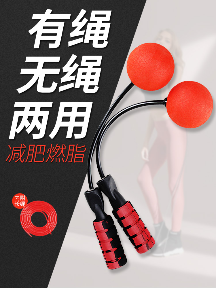 Decathlon wireless rope skipping fitness weight loss exercise fat burning weight training children indoor professional wireless skipping rope meter