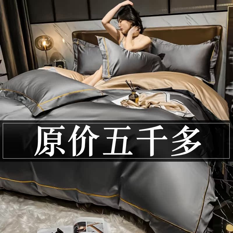 Light Luxury and Simple 100% Pure Cotton Long-Staple Cotton Four-Piece Set, Pure Cotton Bed Sheet, Fitted Sheet, Duvet Cover, Suitable for Sleeping Naked, Guesthouse and Hotel Bedding